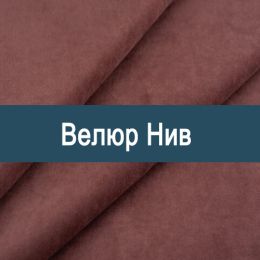 «Нив» мебельная ткань
 - 