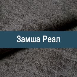 «Реал» обивочная ткань - 
